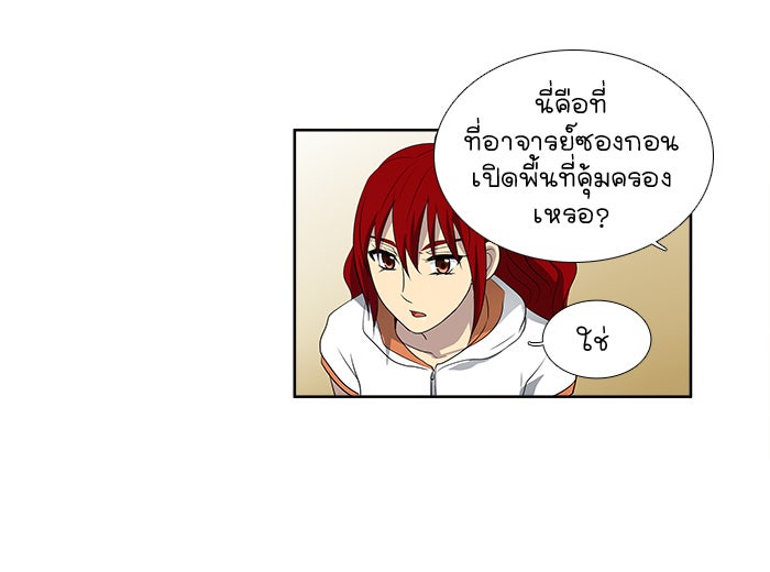 เซียนเกม นอกจอ - หน้า 31
