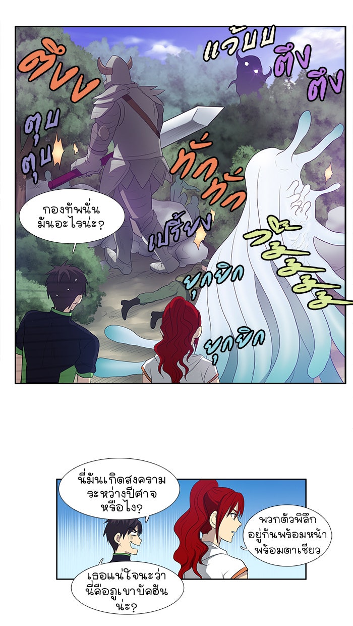 เซียนเกม นอกจอ - หน้า 32