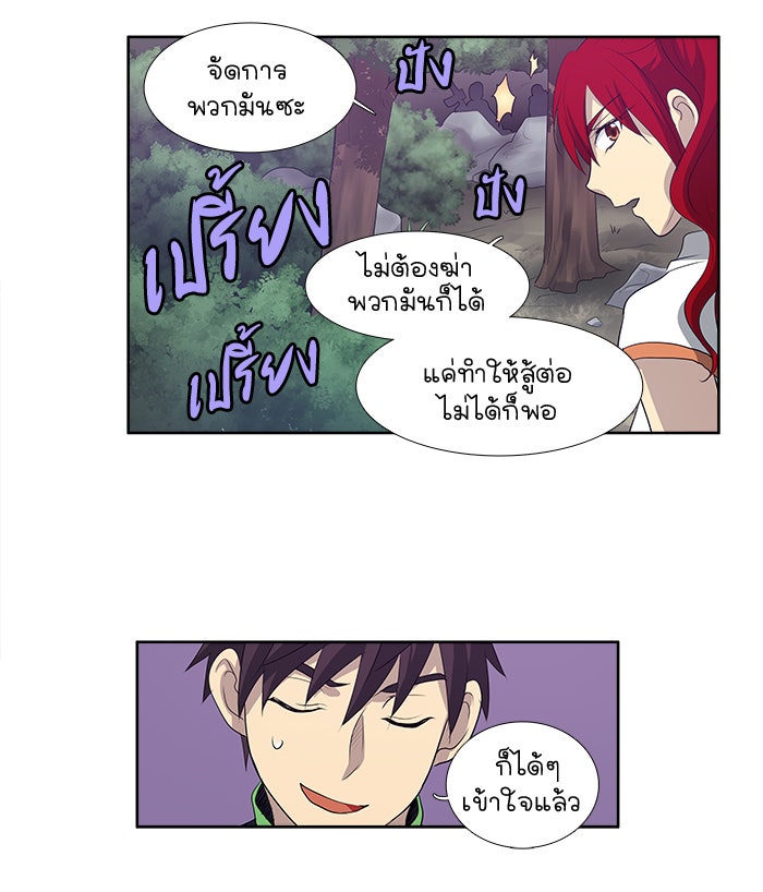 เซียนเกม นอกจอ - หน้า 35