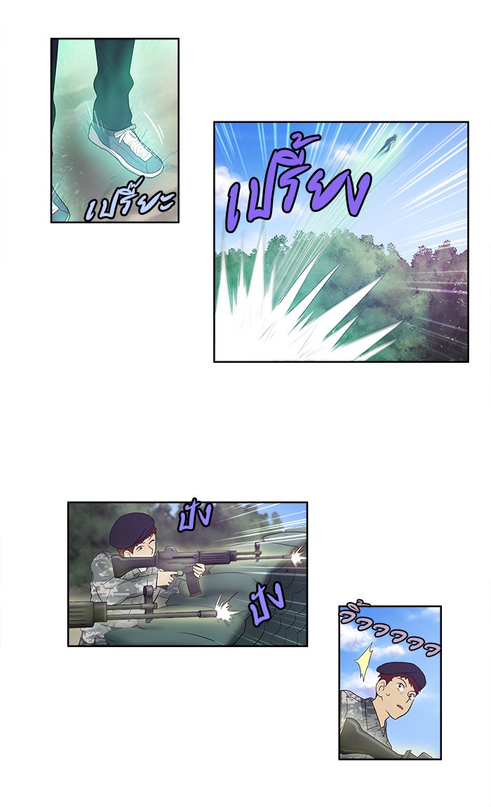 เซียนเกม นอกจอ - หน้า 38