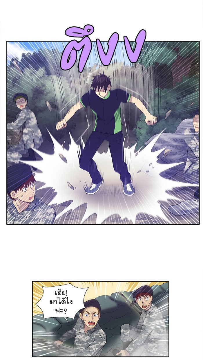 เซียนเกม นอกจอ - หน้า 39
