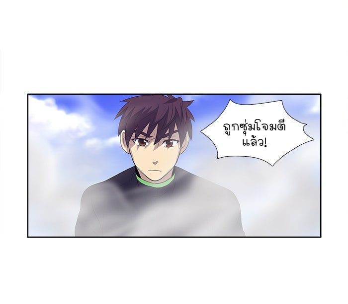 เซียนเกม นอกจอ - หน้า 40