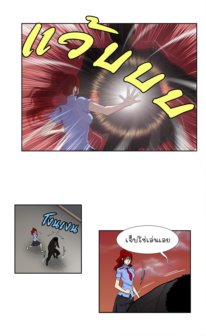 เซียนเกม นอกจอ - หน้า 7