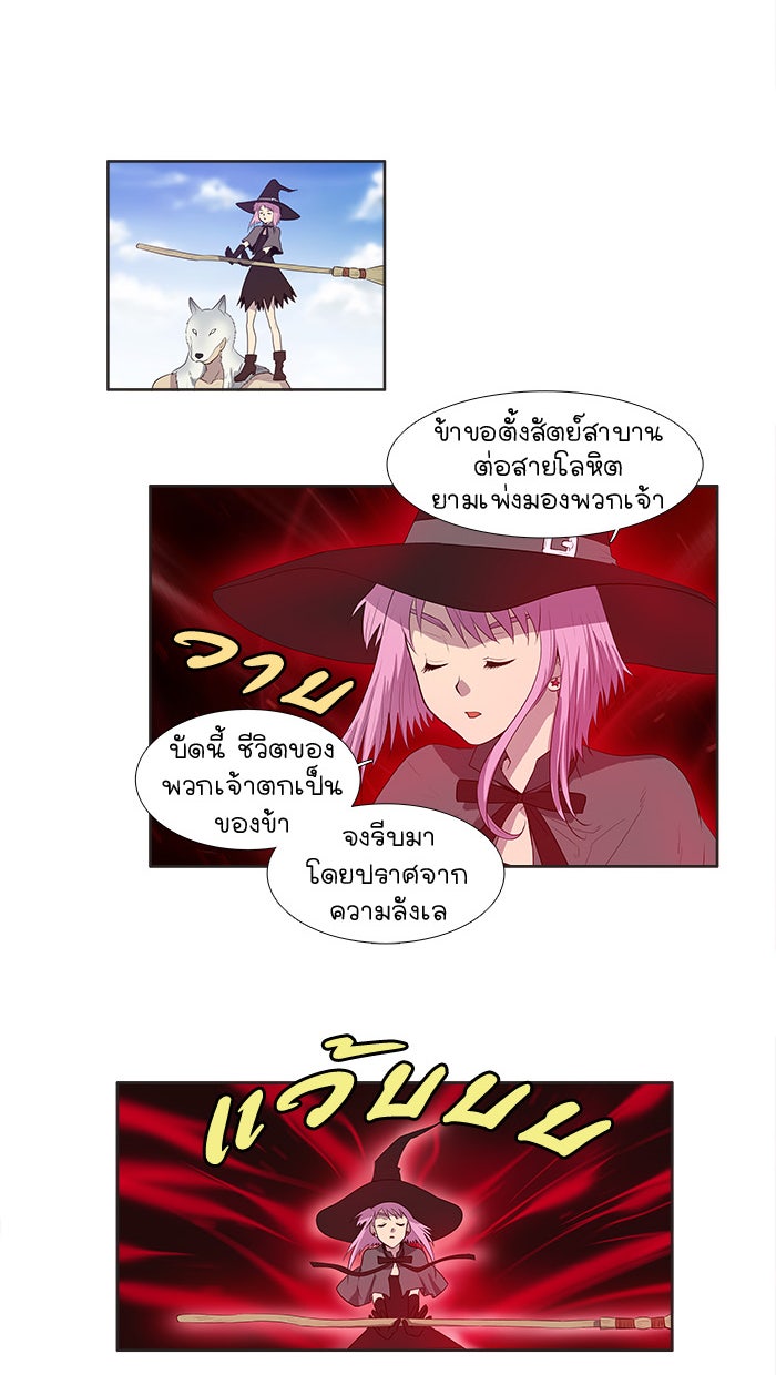 เซียนเกม นอกจอ - หน้า 32