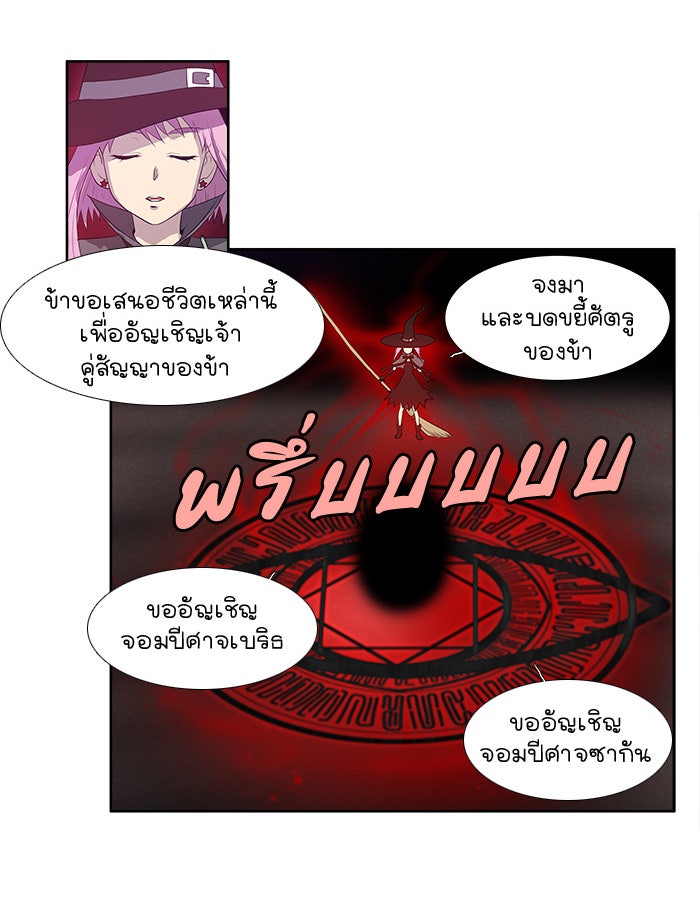 เซียนเกม นอกจอ - หน้า 40