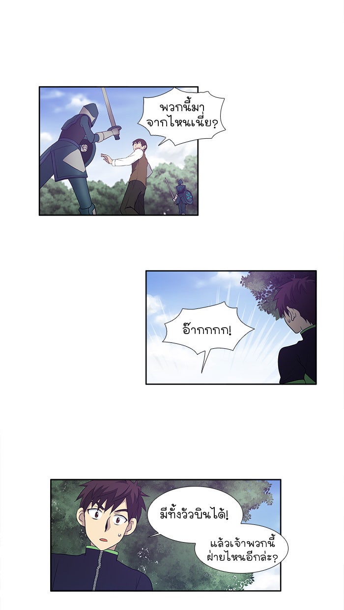 เซียนเกม นอกจอ - หน้า 16