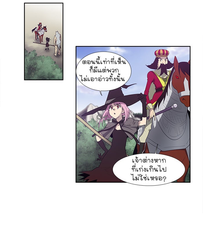 เซียนเกม นอกจอ - หน้า 28