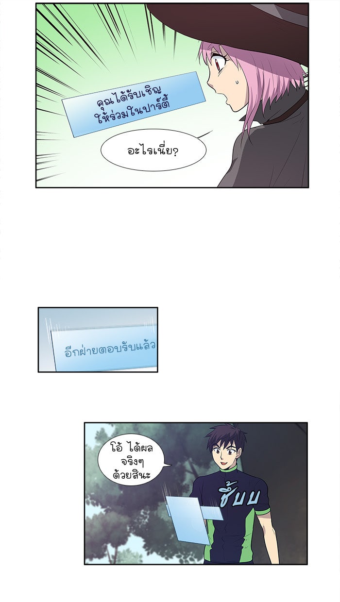 เซียนเกม นอกจอ - หน้า 35