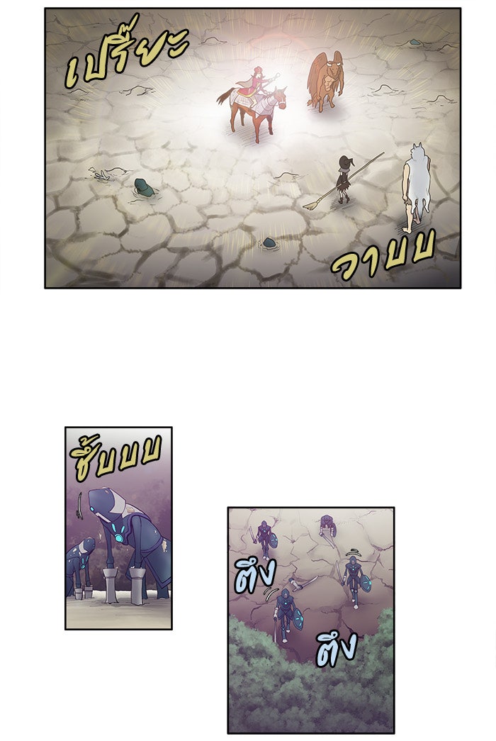 เซียนเกม นอกจอ - หน้า 8