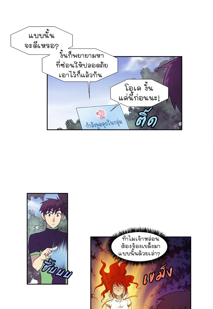 เซียนเกม นอกจอ - หน้า 10