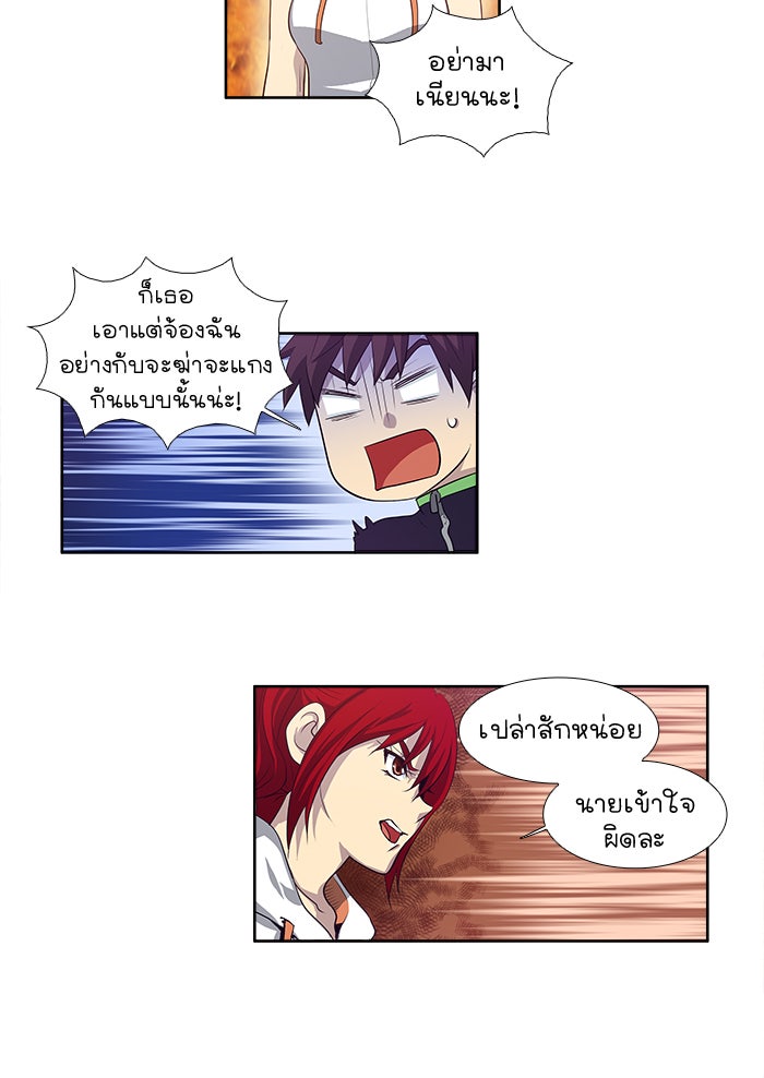 เซียนเกม นอกจอ - หน้า 12