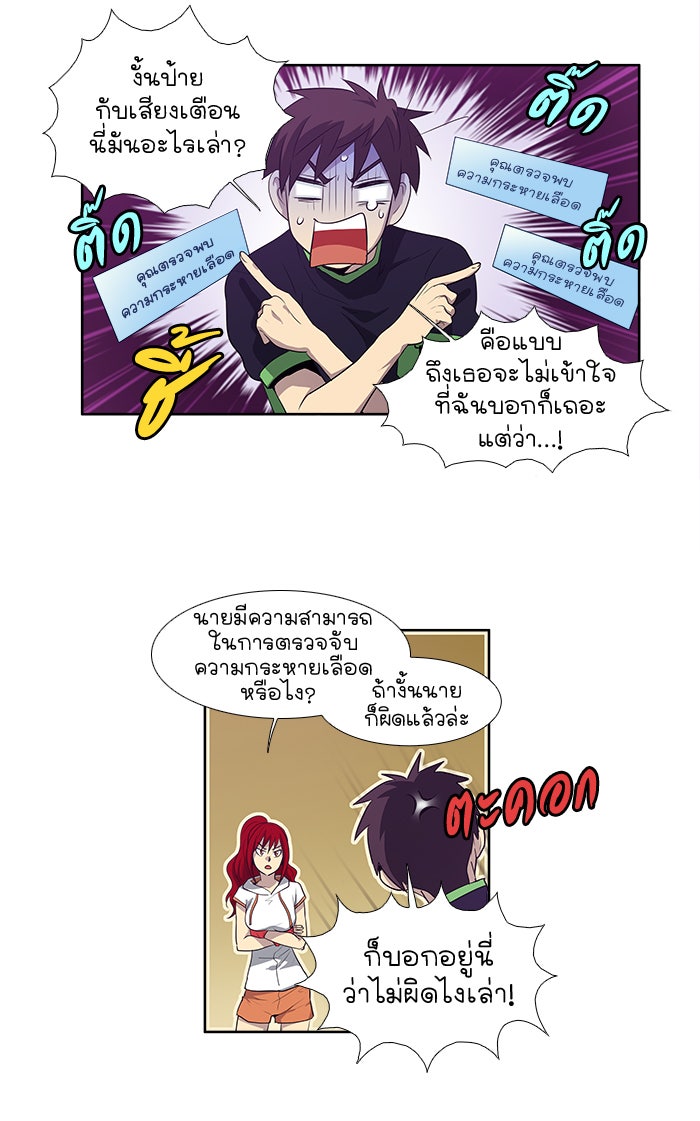 เซียนเกม นอกจอ - หน้า 13