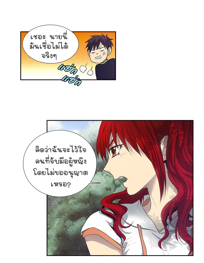เซียนเกม นอกจอ - หน้า 14