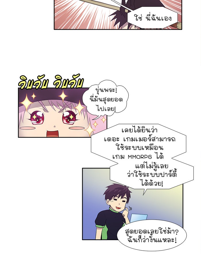 เซียนเกม นอกจอ - หน้า 2