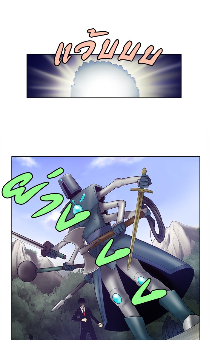 เซียนเกม นอกจอ - หน้า 22