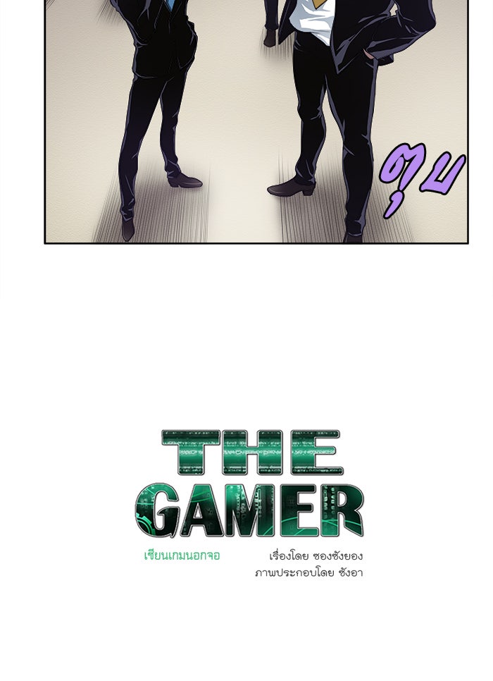 เซียนเกม นอกจอ - หน้า 30