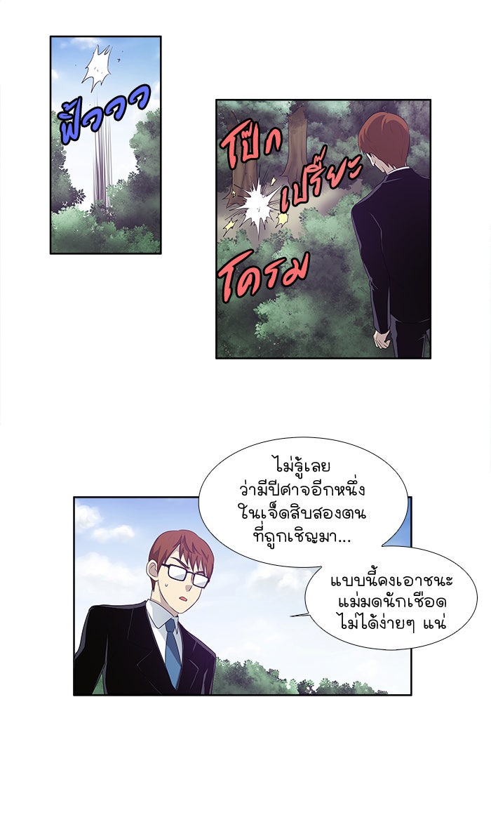 เซียนเกม นอกจอ - หน้า 41