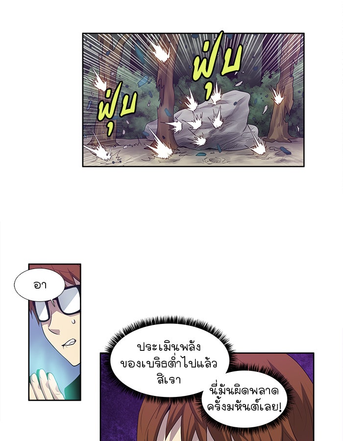 เซียนเกม นอกจอ - หน้า 11