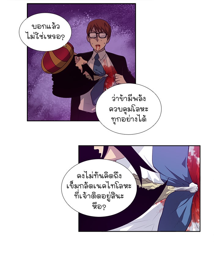 เซียนเกม นอกจอ - หน้า 29