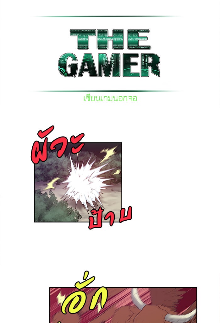 เซียนเกม นอกจอ - หน้า 32