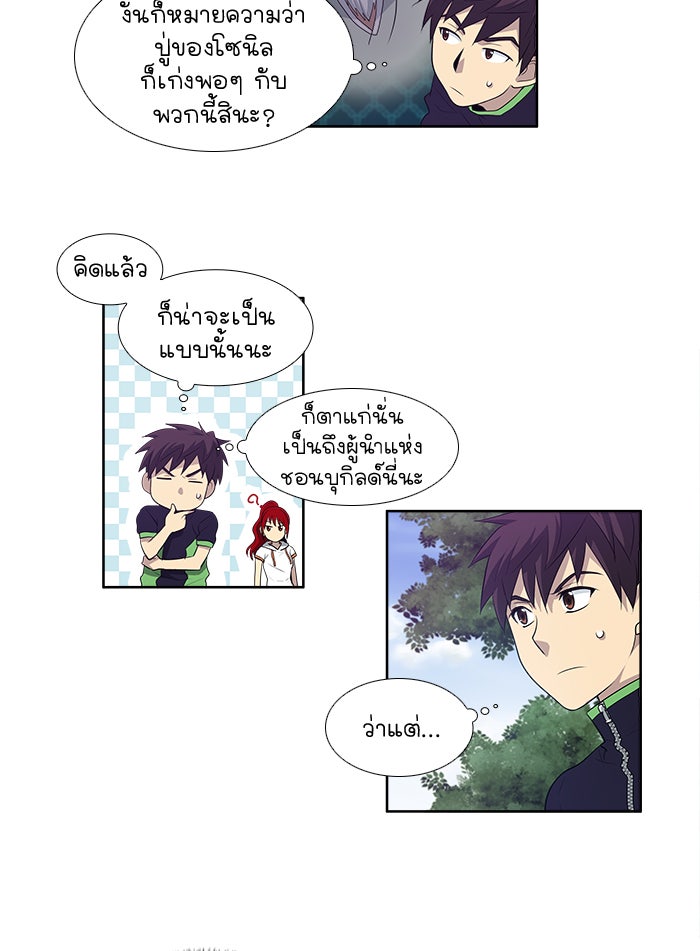 เซียนเกม นอกจอ - หน้า 19