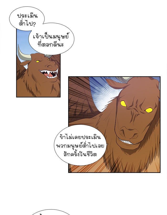 เซียนเกม นอกจอ - หน้า 2