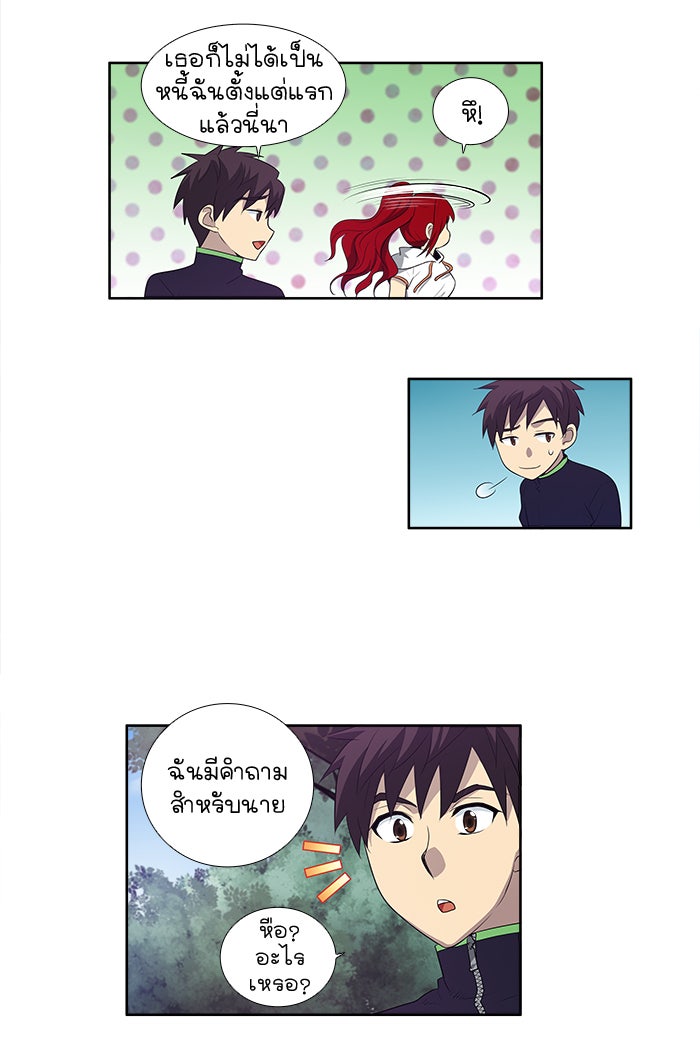 เซียนเกม นอกจอ - หน้า 23