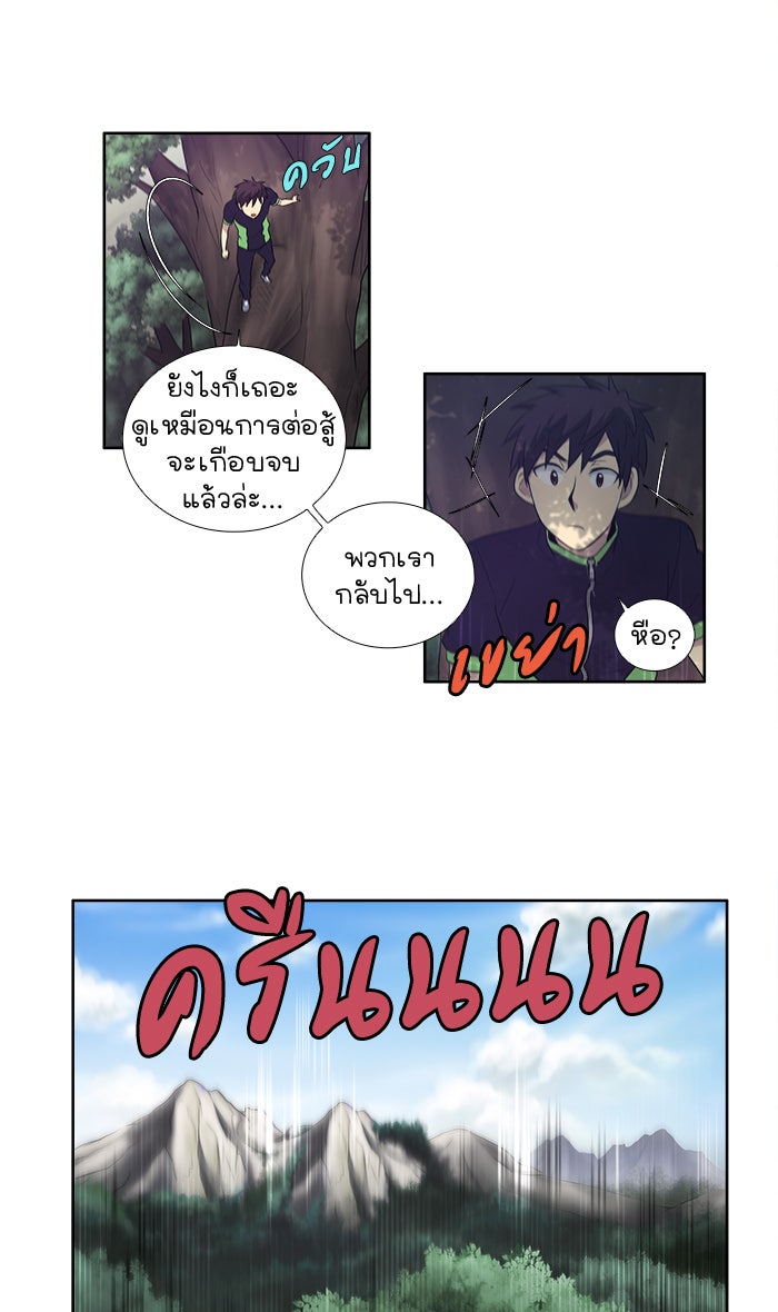 เซียนเกม นอกจอ - หน้า 30