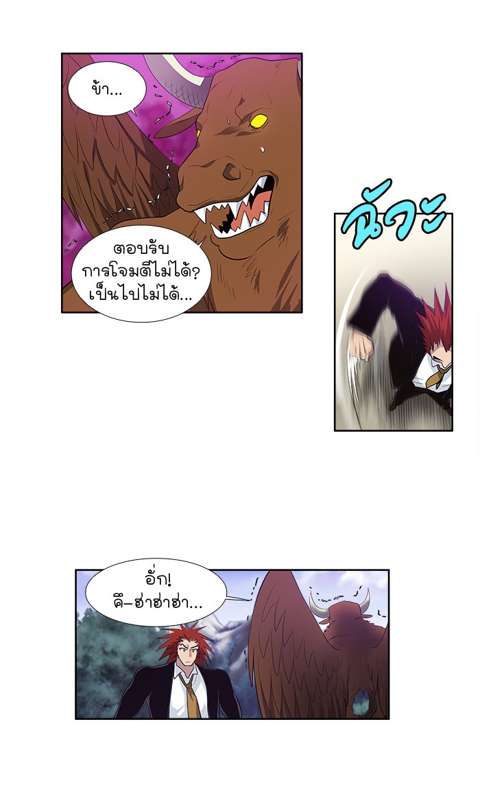 เซียนเกม นอกจอ - หน้า 9