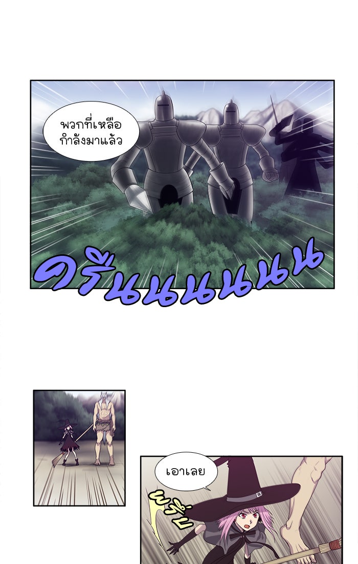 เซียนเกม นอกจอ - หน้า 16