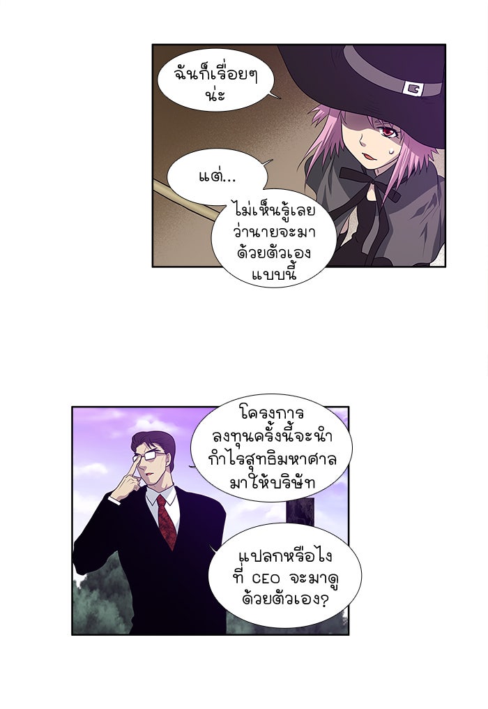 เซียนเกม นอกจอ - หน้า 30
