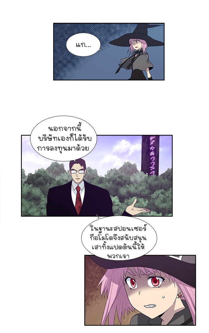 เซียนเกม นอกจอ - หน้า 33