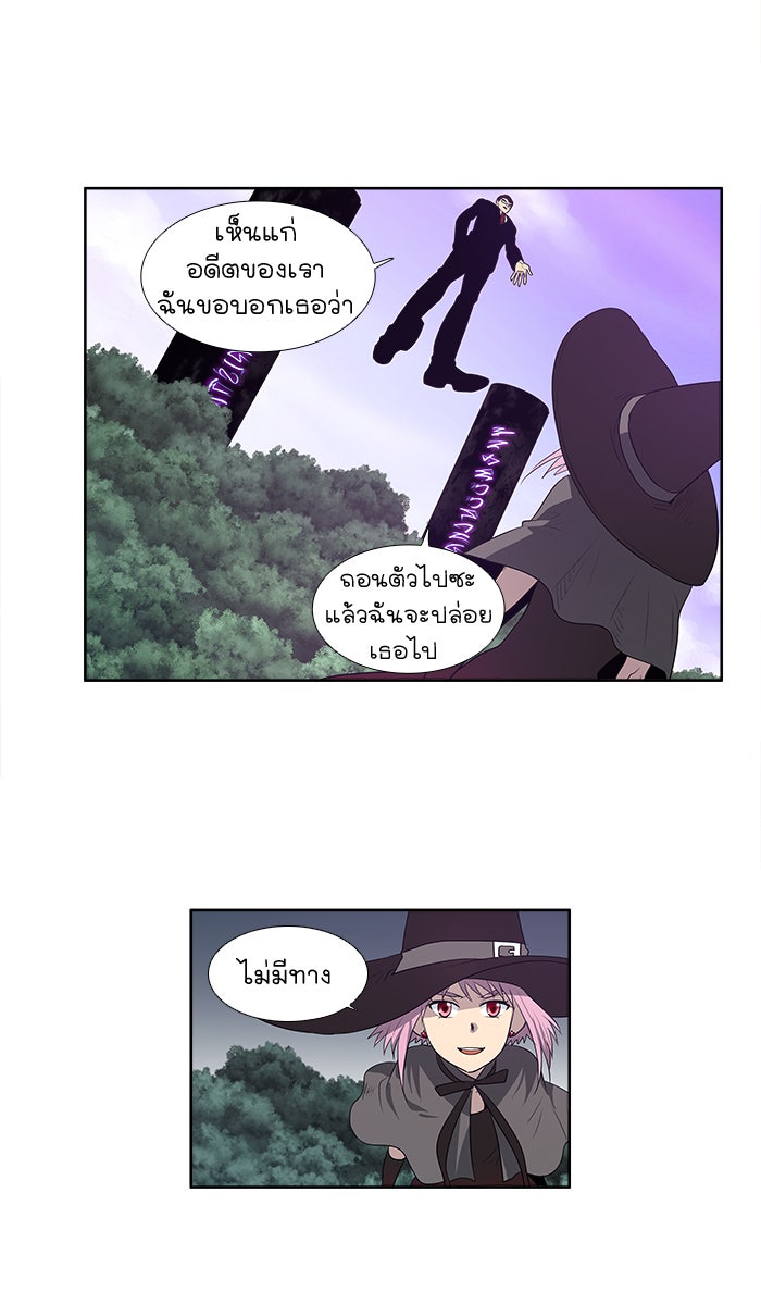 เซียนเกม นอกจอ - หน้า 34