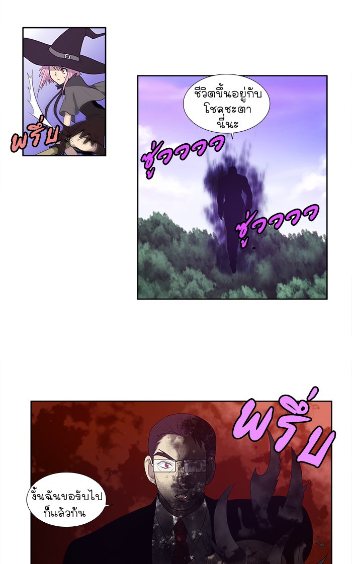 เซียนเกม นอกจอ - หน้า 37