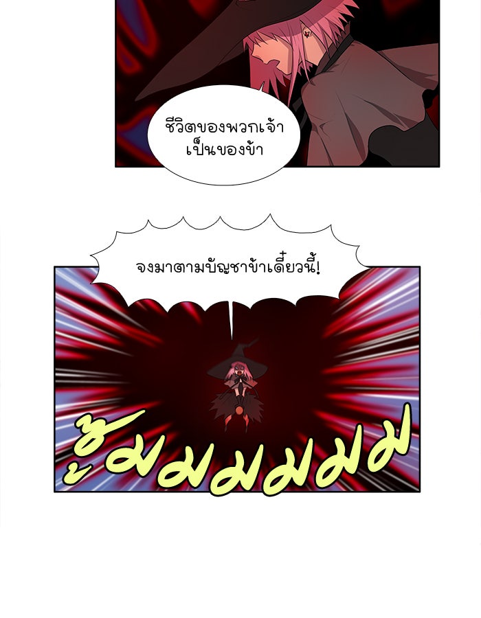 เซียนเกม นอกจอ - หน้า 22