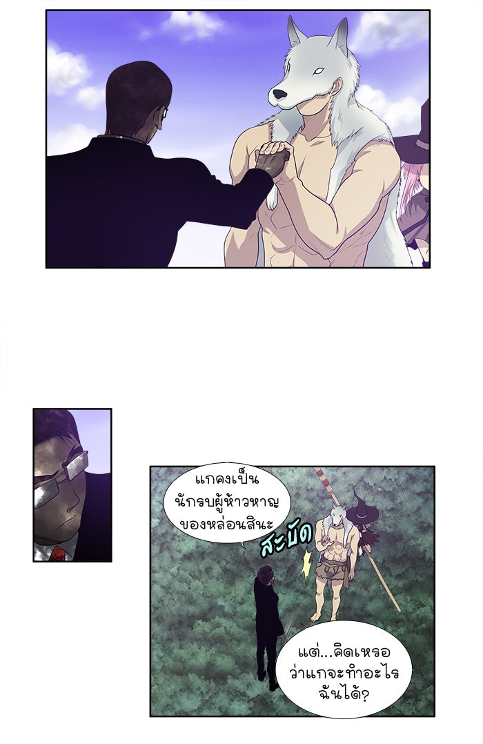 เซียนเกม นอกจอ - หน้า 8