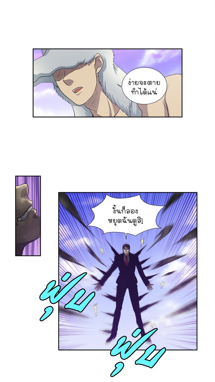 เซียนเกม นอกจอ - หน้า 9