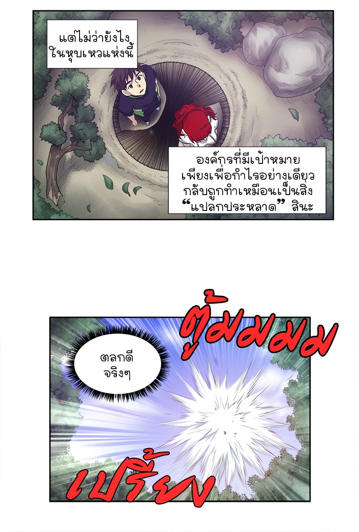 เซียนเกม นอกจอ - หน้า 13