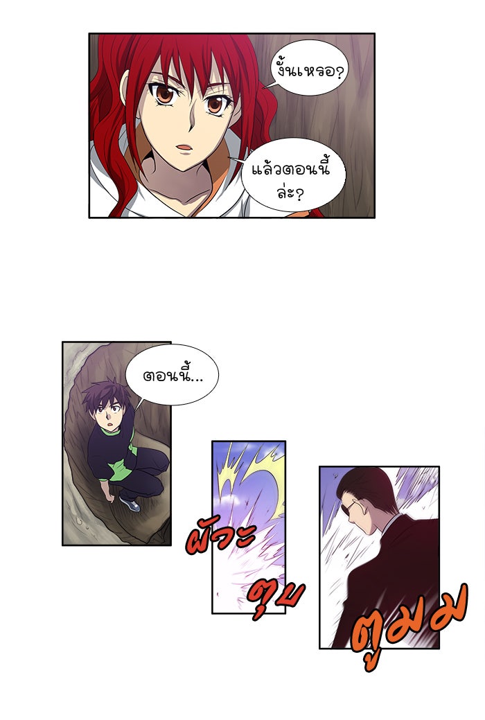 เซียนเกม นอกจอ - หน้า 16