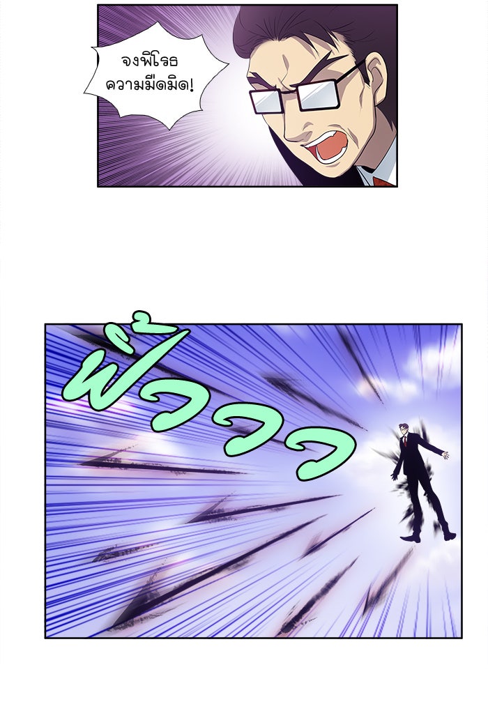 เซียนเกม นอกจอ - หน้า 19