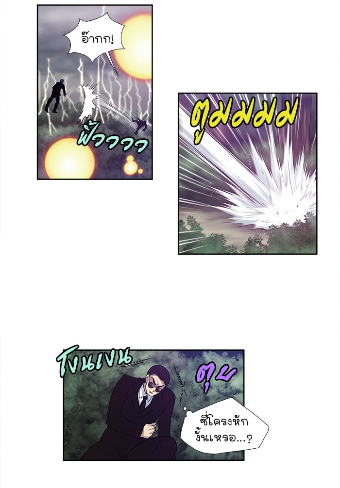 เซียนเกม นอกจอ - หน้า 30
