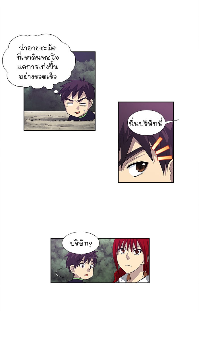 เซียนเกม นอกจอ - หน้า 6