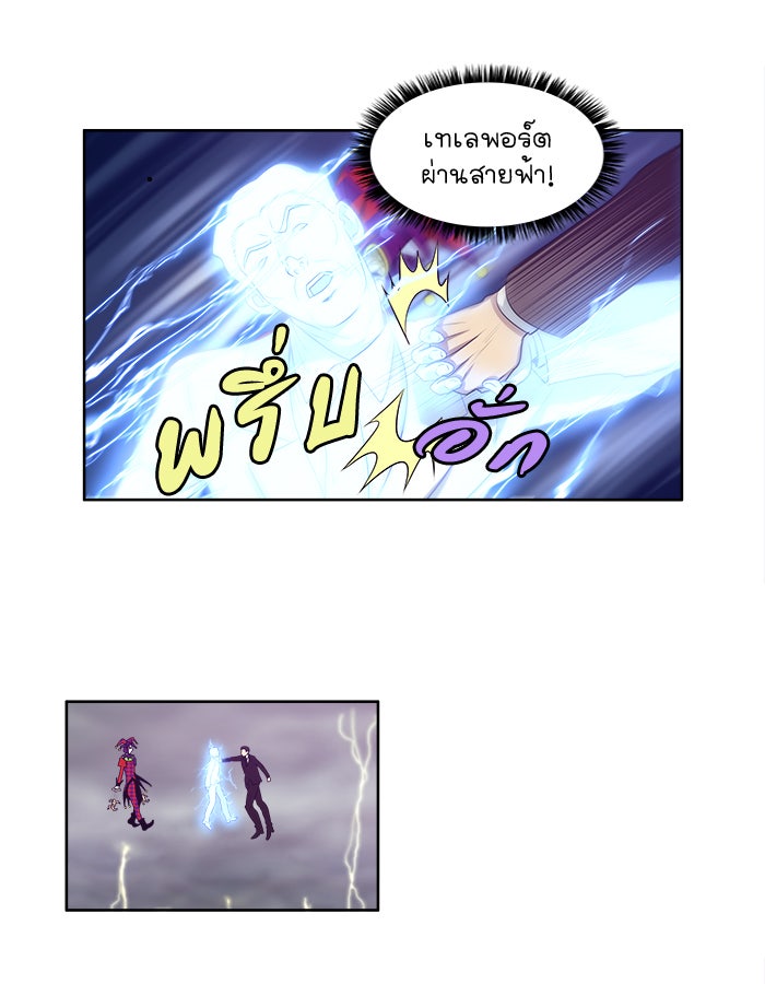 เซียนเกม นอกจอ - หน้า 13