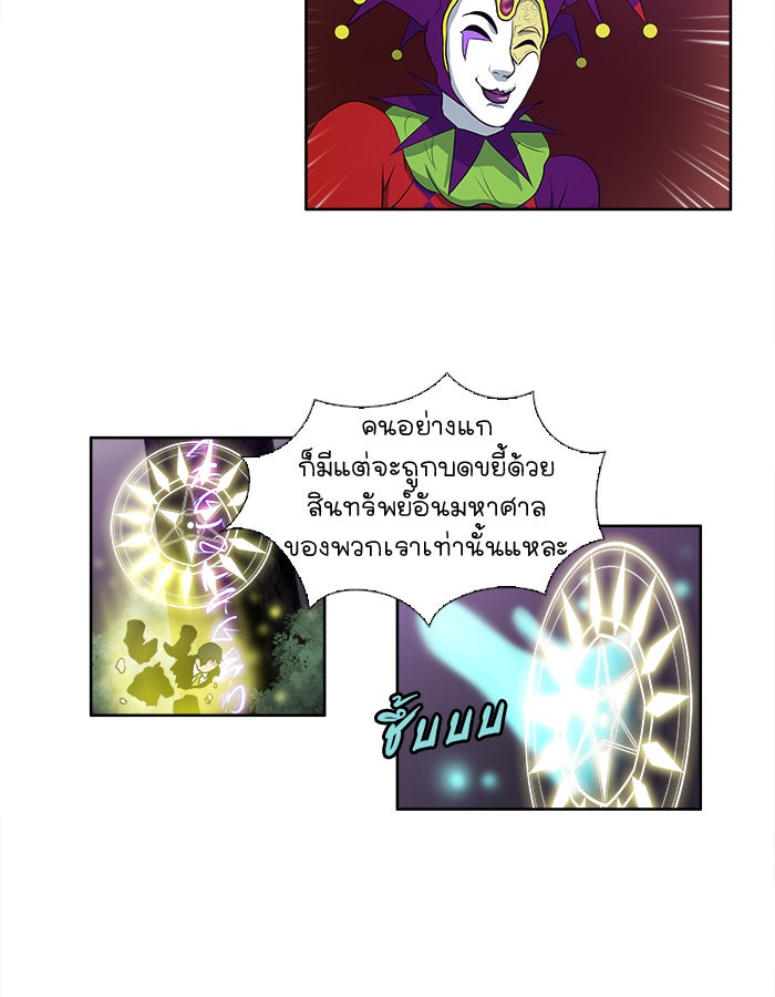 เซียนเกม นอกจอ - หน้า 20