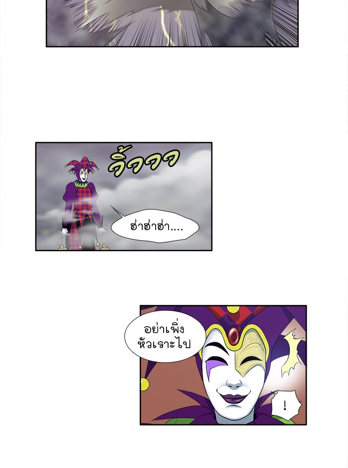 เซียนเกม นอกจอ - หน้า 23