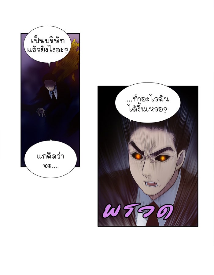 เซียนเกม นอกจอ - หน้า 24