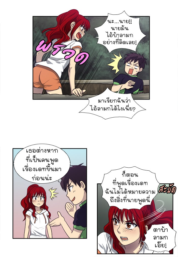 เซียนเกม นอกจอ - หน้า 35