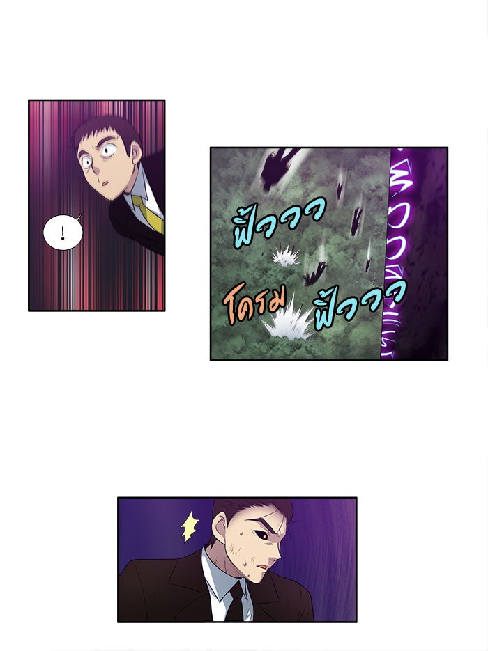 เซียนเกม นอกจอ - หน้า 28