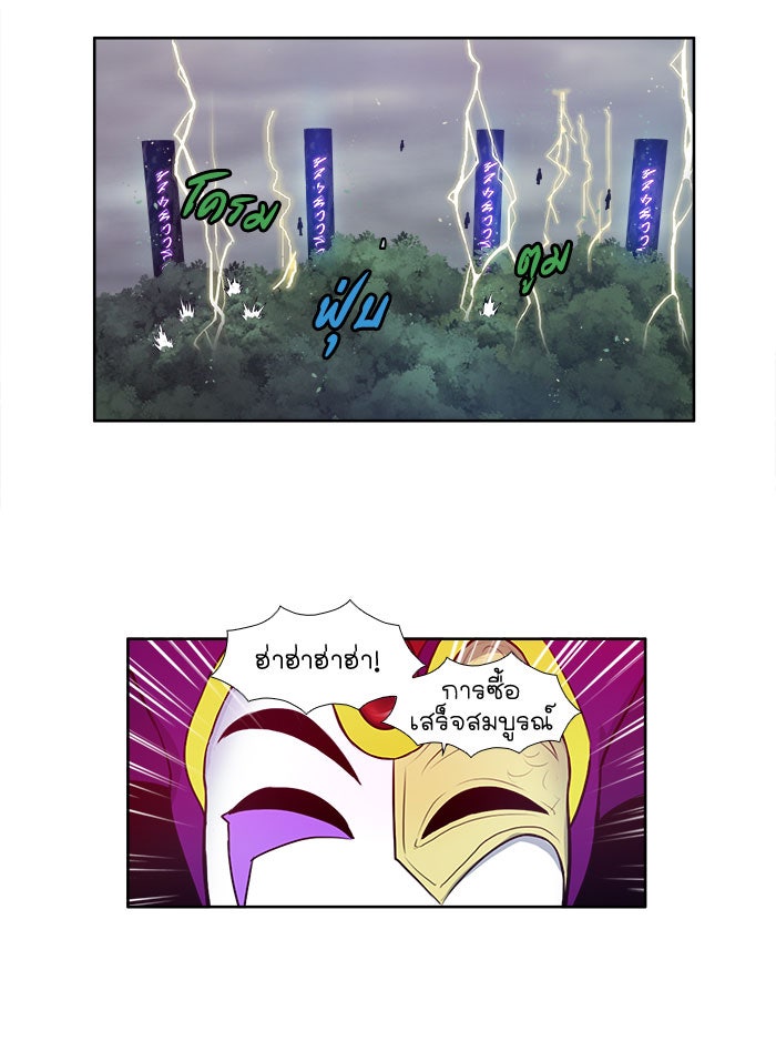 เซียนเกม นอกจอ - หน้า 30