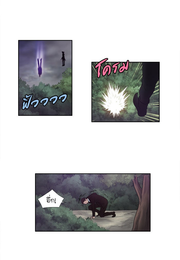 เซียนเกม นอกจอ - หน้า 34